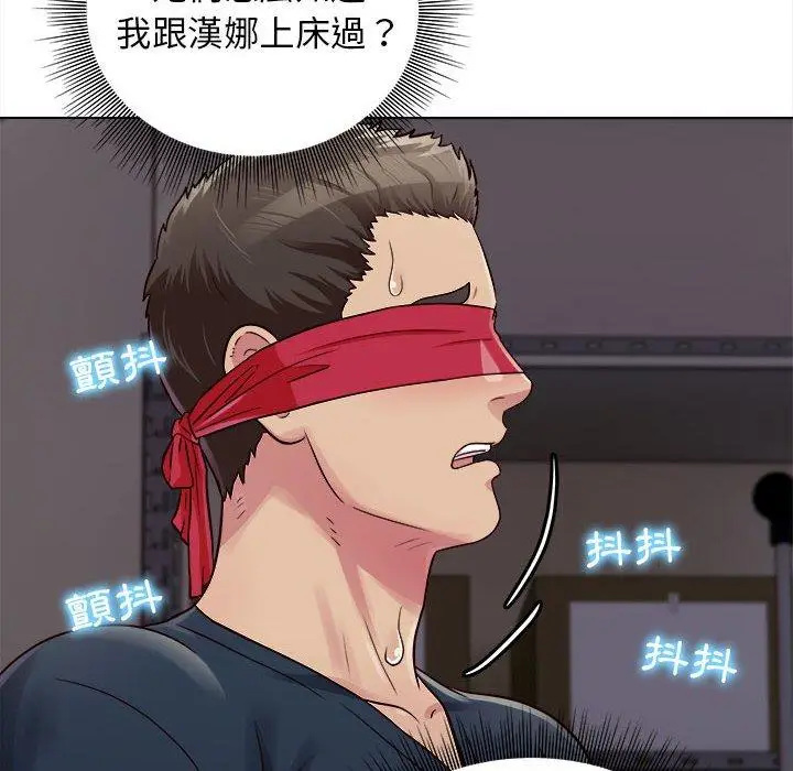 漫画《他和她们的工作室》第17话第20张图