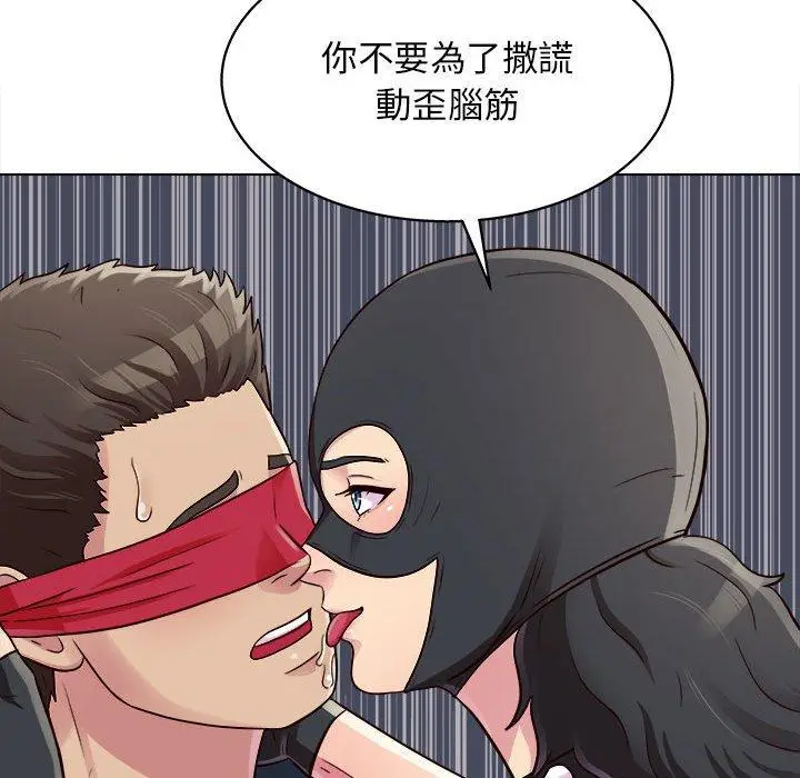 漫画《他和她们的工作室》第17话第22张图