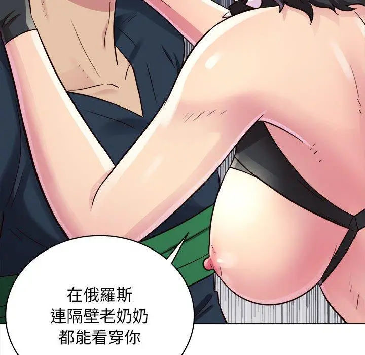 漫画《他和她们的工作室》第17话第23张图