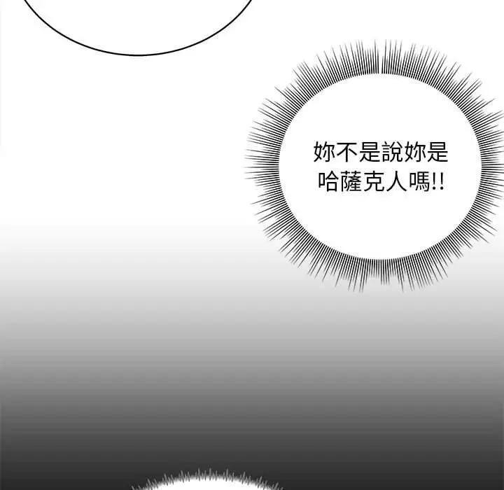 漫画《他和她们的工作室》第17话第24张图