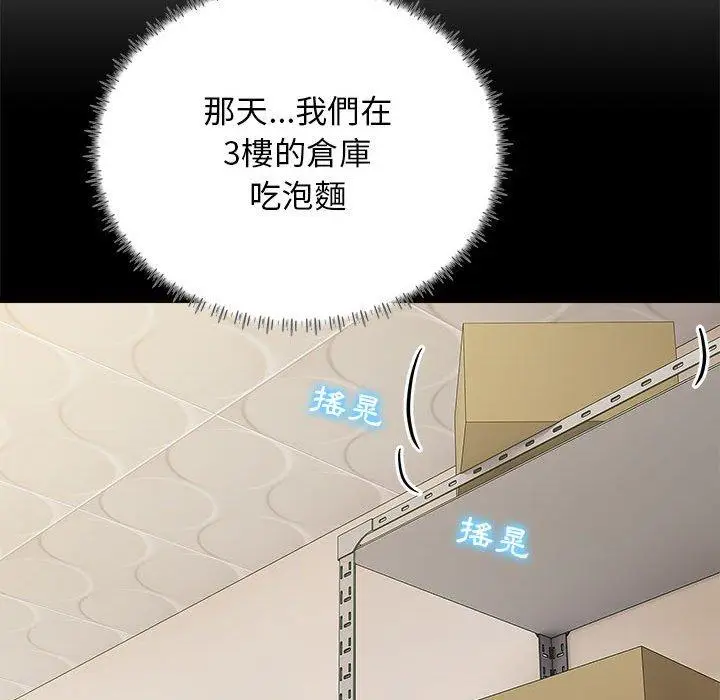 漫画《他和她们的工作室》第17话第25张图