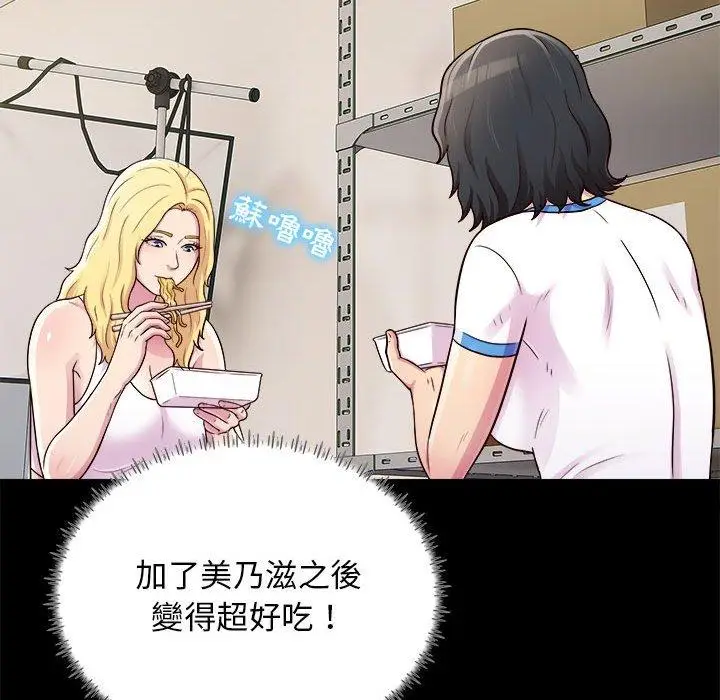 漫画《他和她们的工作室》第17话第26张图