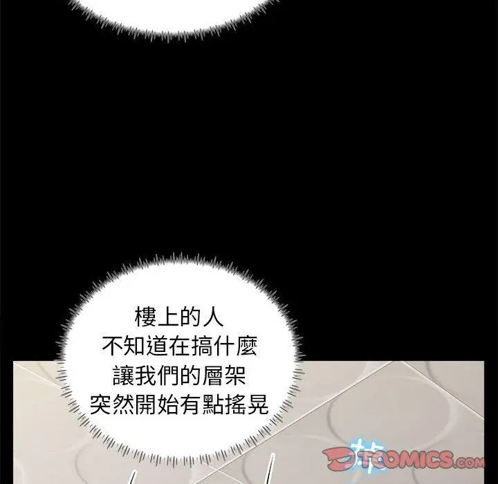 漫画《他和她们的工作室》第17话第27张图