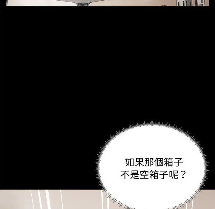 漫画《他和她们的工作室》第17话第29张图