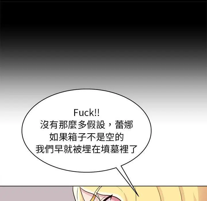 漫画《他和她们的工作室》第17话第32张图