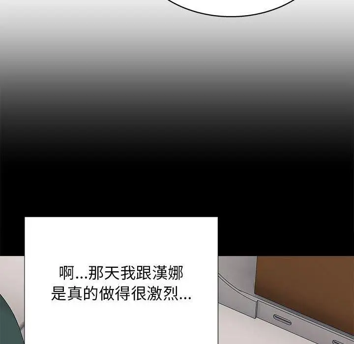 漫画《他和她们的工作室》第17话第35张图