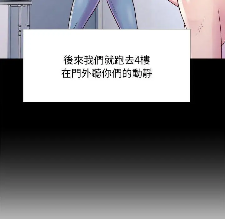漫画《他和她们的工作室》第17话第38张图