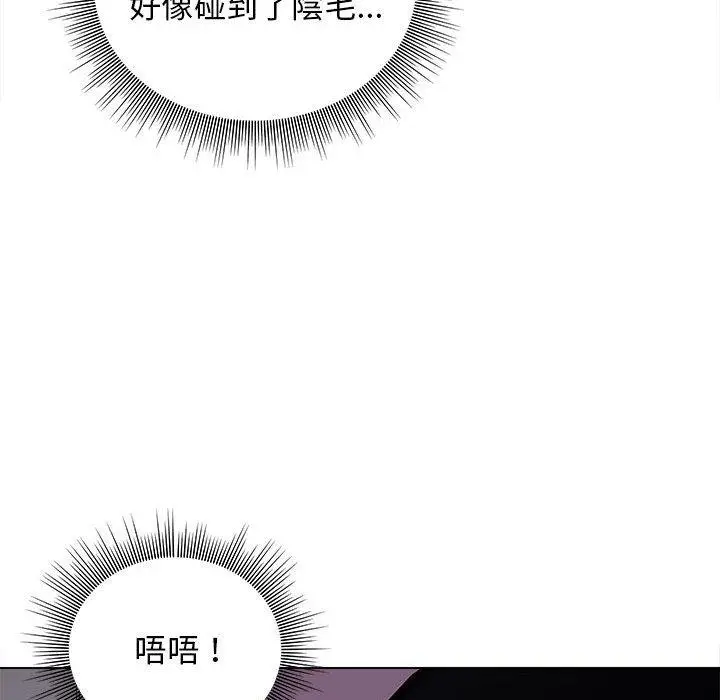漫画《他和她们的工作室》第17话第44张图