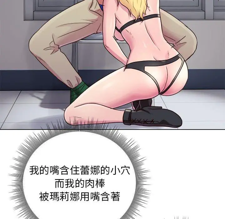 漫画《他和她们的工作室》第17话第46张图