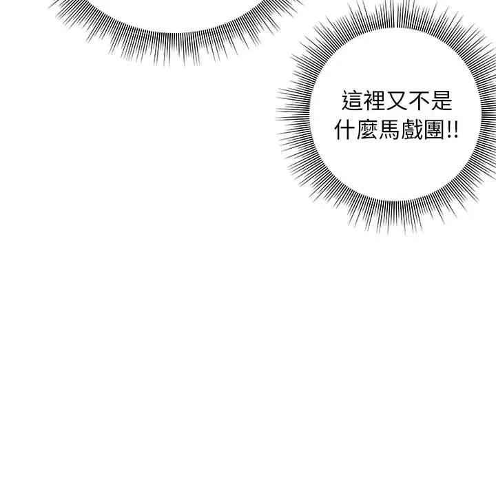 漫画《他和她们的工作室》第17话第47张图
