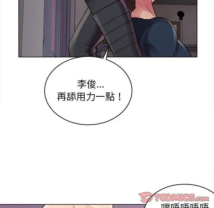 漫画《他和她们的工作室》第17话第51张图