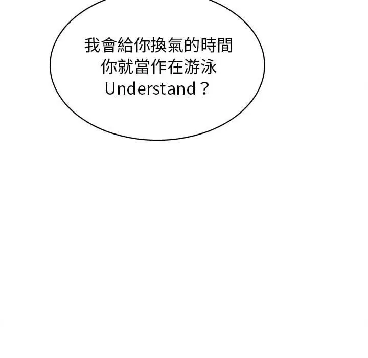 漫画《他和她们的工作室》第17话第55张图