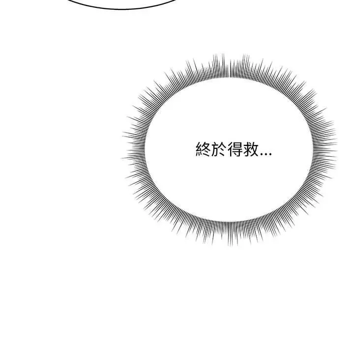 漫画《他和她们的工作室》第17话第58张图