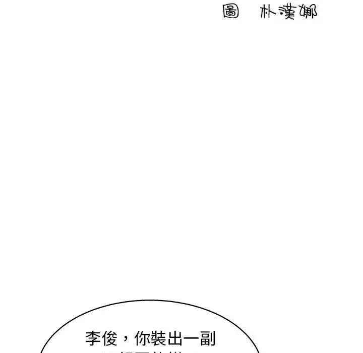 漫画《他和她们的工作室》第17话第6张图