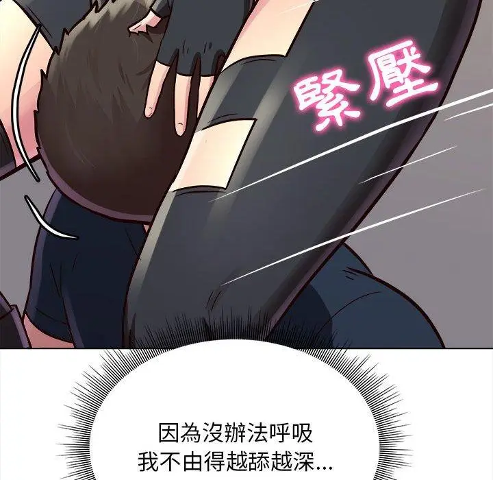 漫画《他和她们的工作室》第17话第64张图