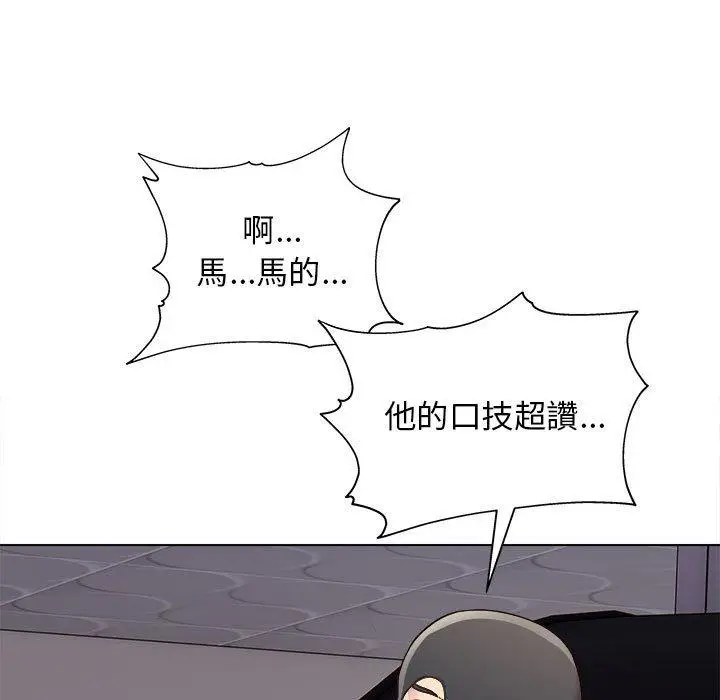 漫画《他和她们的工作室》第17话第66张图