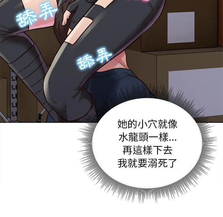 漫画《他和她们的工作室》第17话第68张图
