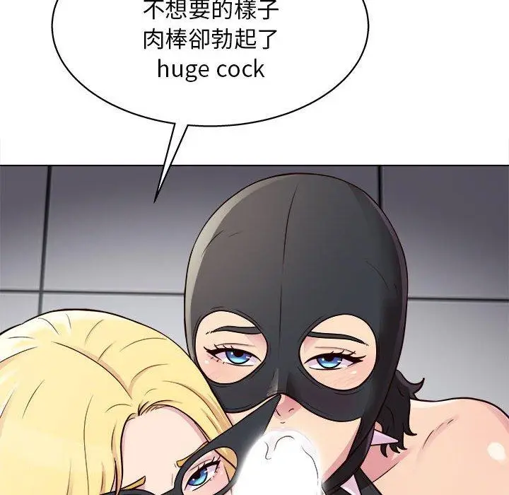 漫画《他和她们的工作室》第17话第7张图