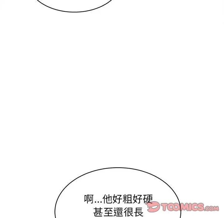 漫画《他和她们的工作室》第17话第81张图