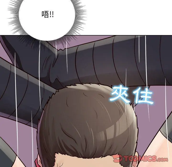 漫画《他和她们的工作室》第17话第87张图