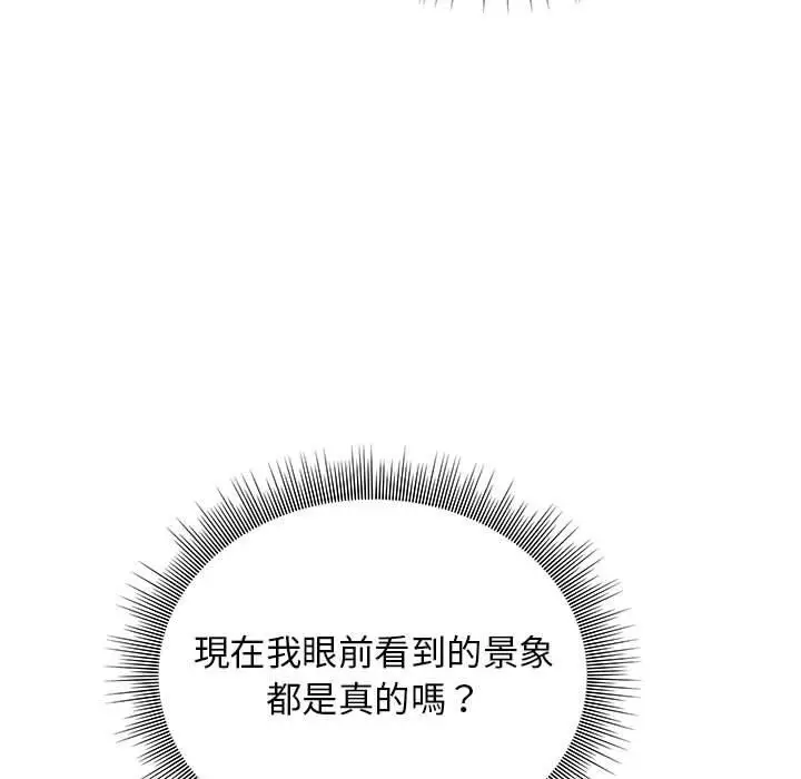 漫画《他和她们的工作室》第17话第89张图