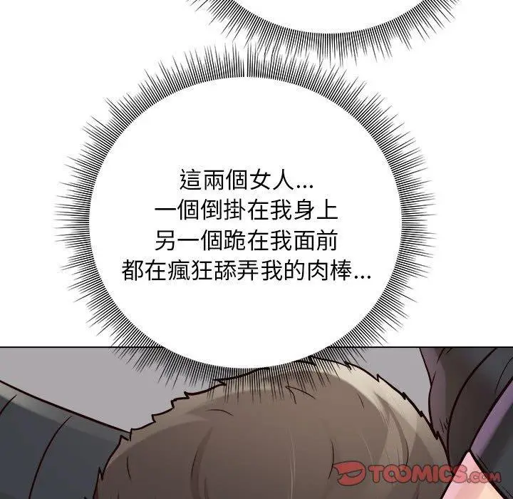 漫画《他和她们的工作室》第17话第93张图