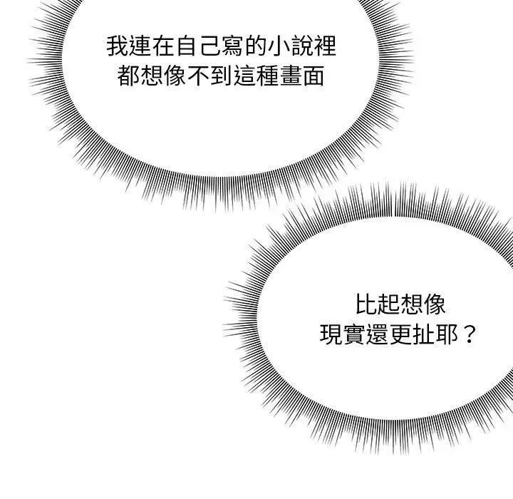 漫画《他和她们的工作室》第17话第95张图