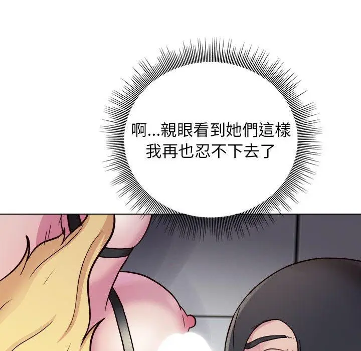 漫画《他和她们的工作室》第17话第96张图