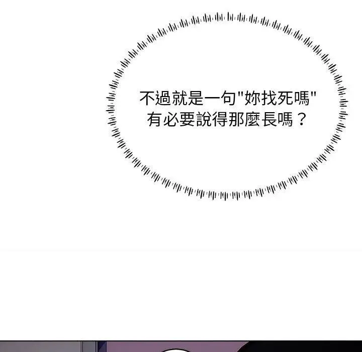 漫画《他和她们的工作室》第18话第101张图