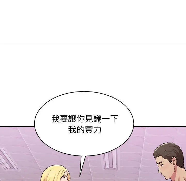 漫画《他和她们的工作室》第18话第106张图