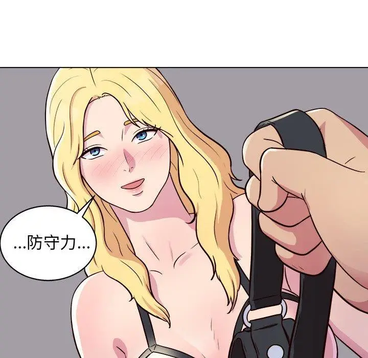 漫画《他和她们的工作室》第18话第110张图