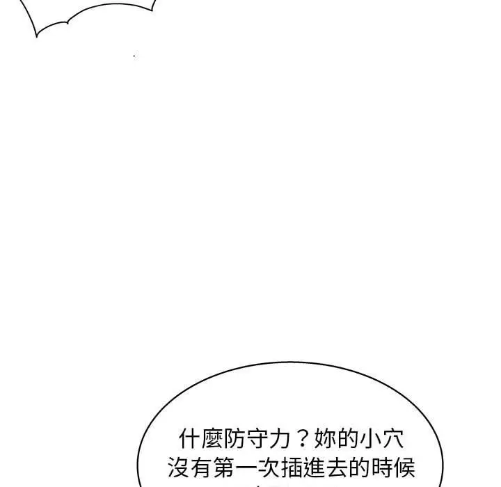 漫画《他和她们的工作室》第18话第114张图