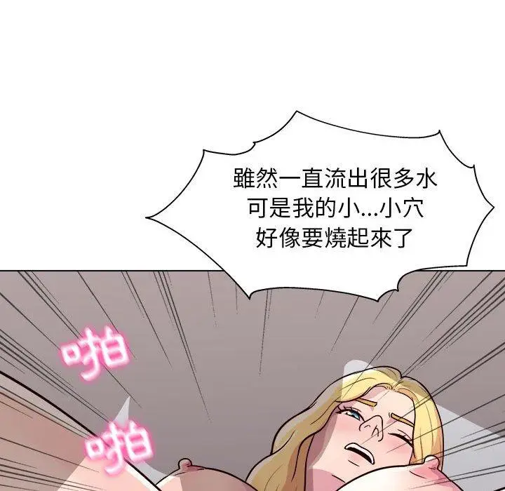 漫画《他和她们的工作室》第18话第117张图