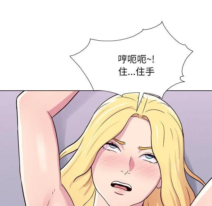 漫画《他和她们的工作室》第18话第119张图