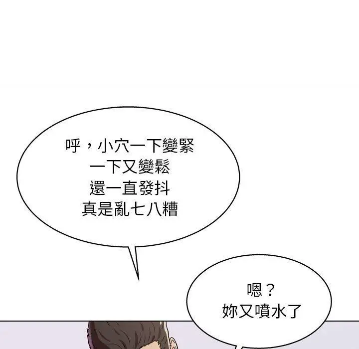 漫画《他和她们的工作室》第18话第121张图