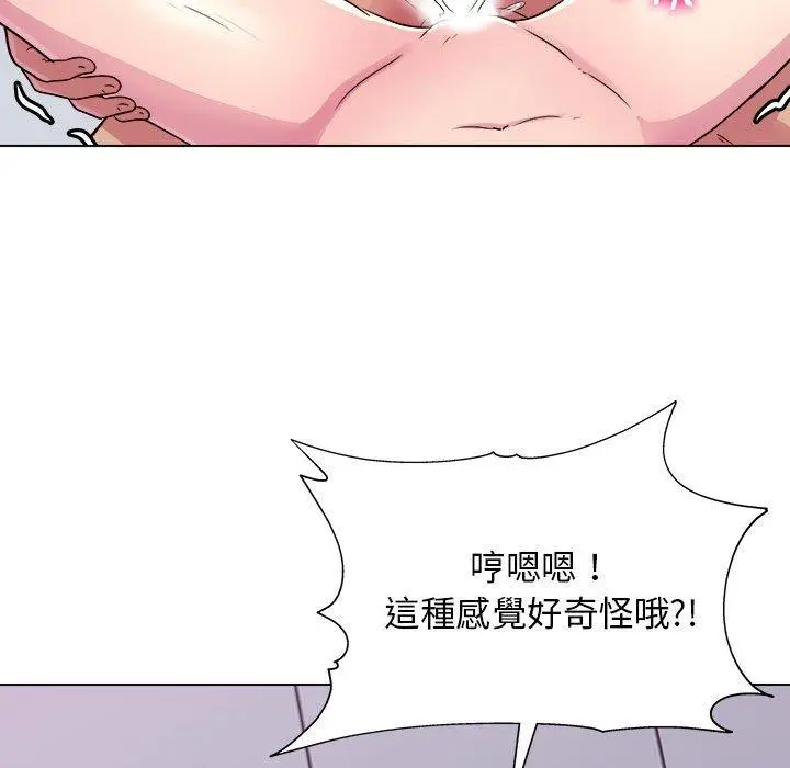 漫画《他和她们的工作室》第18话第123张图