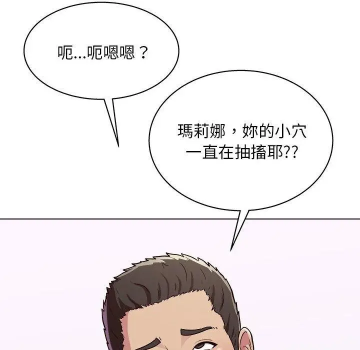 漫画《他和她们的工作室》第18话第126张图