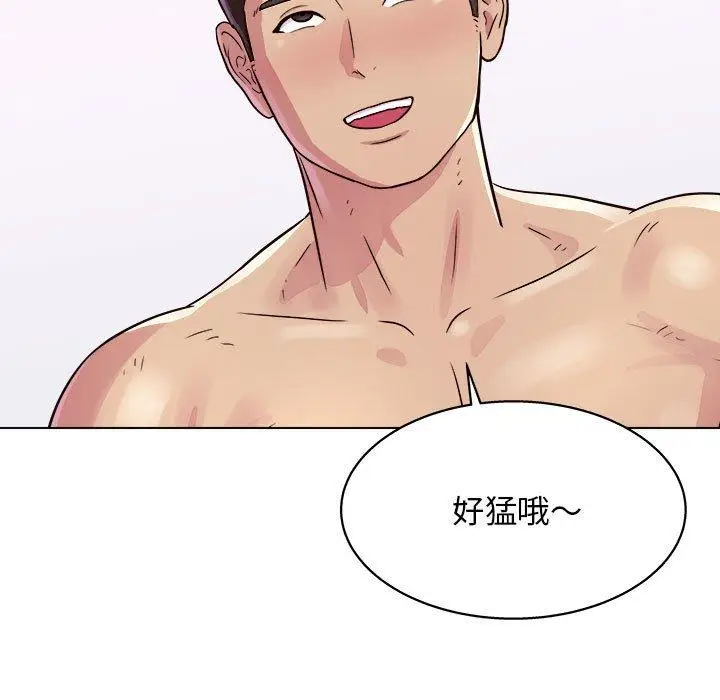 漫画《他和她们的工作室》第18话第127张图