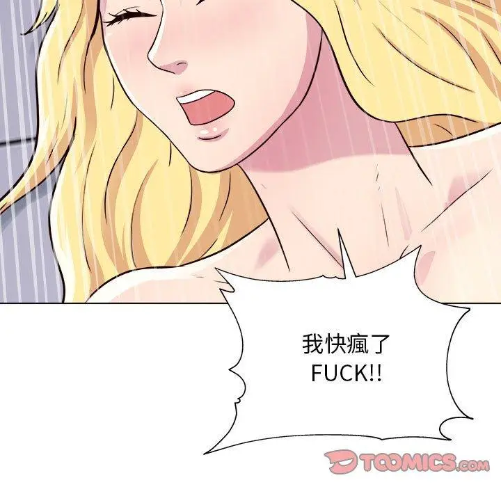 漫画《他和她们的工作室》第18话第129张图