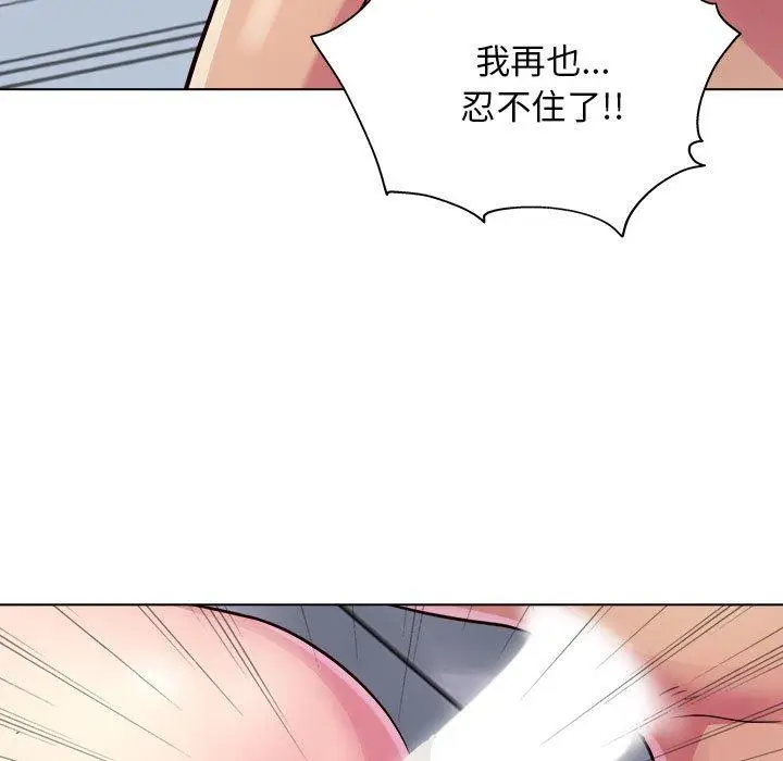 漫画《他和她们的工作室》第18话第132张图