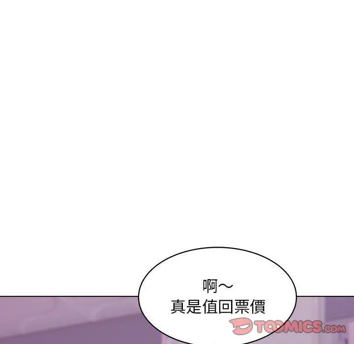 漫画《他和她们的工作室》第18话第138张图