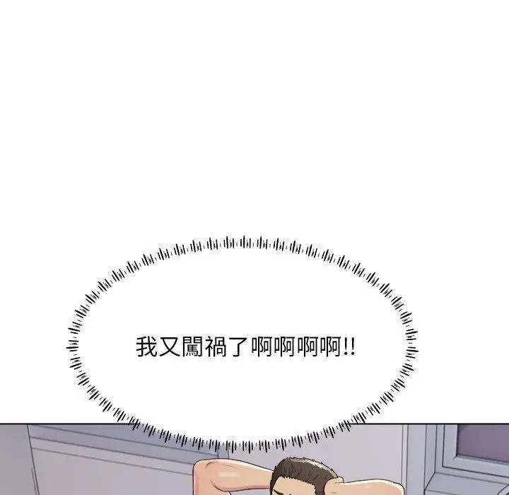 漫画《他和她们的工作室》第18话第151张图