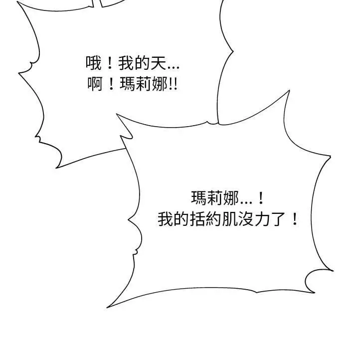 漫画《他和她们的工作室》第18话第22张图