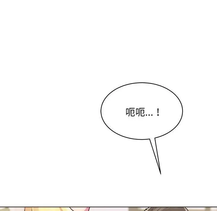 漫画《他和她们的工作室》第18话第23张图