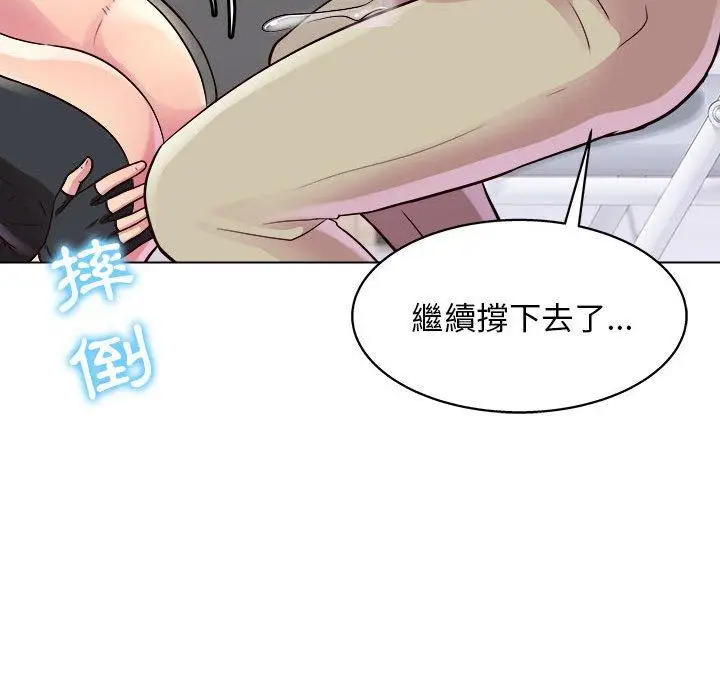 漫画《他和她们的工作室》第18话第25张图
