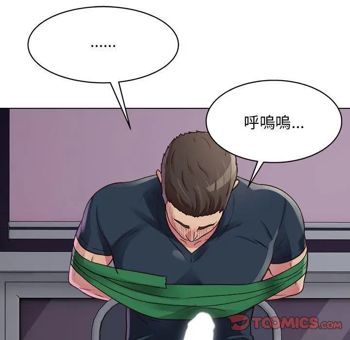 漫画《他和她们的工作室》第18话第30张图