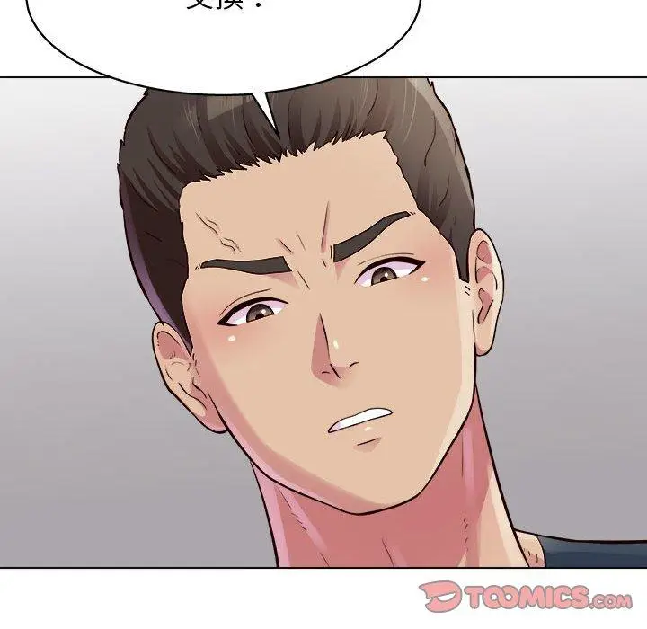 漫画《他和她们的工作室》第18话第39张图
