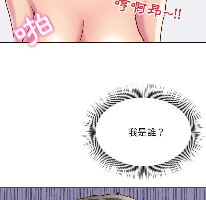 漫画《他和她们的工作室》第18话第53张图
