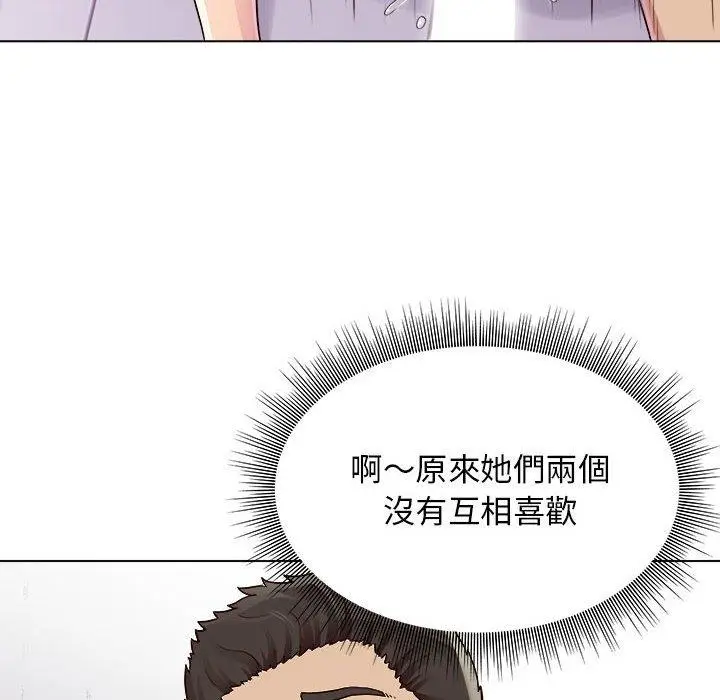 漫画《他和她们的工作室》第18话第59张图