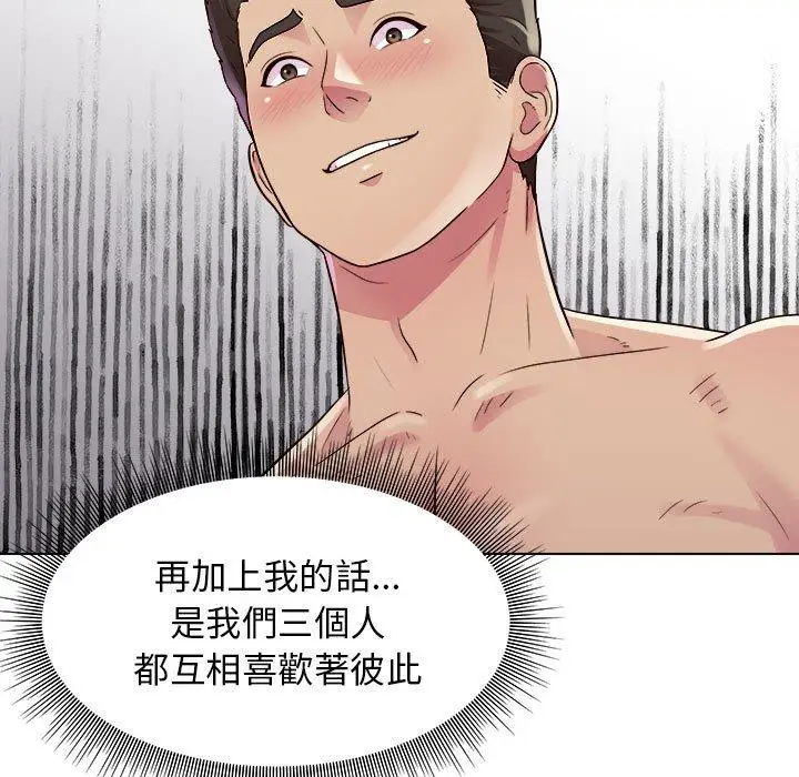 漫画《他和她们的工作室》第18话第60张图